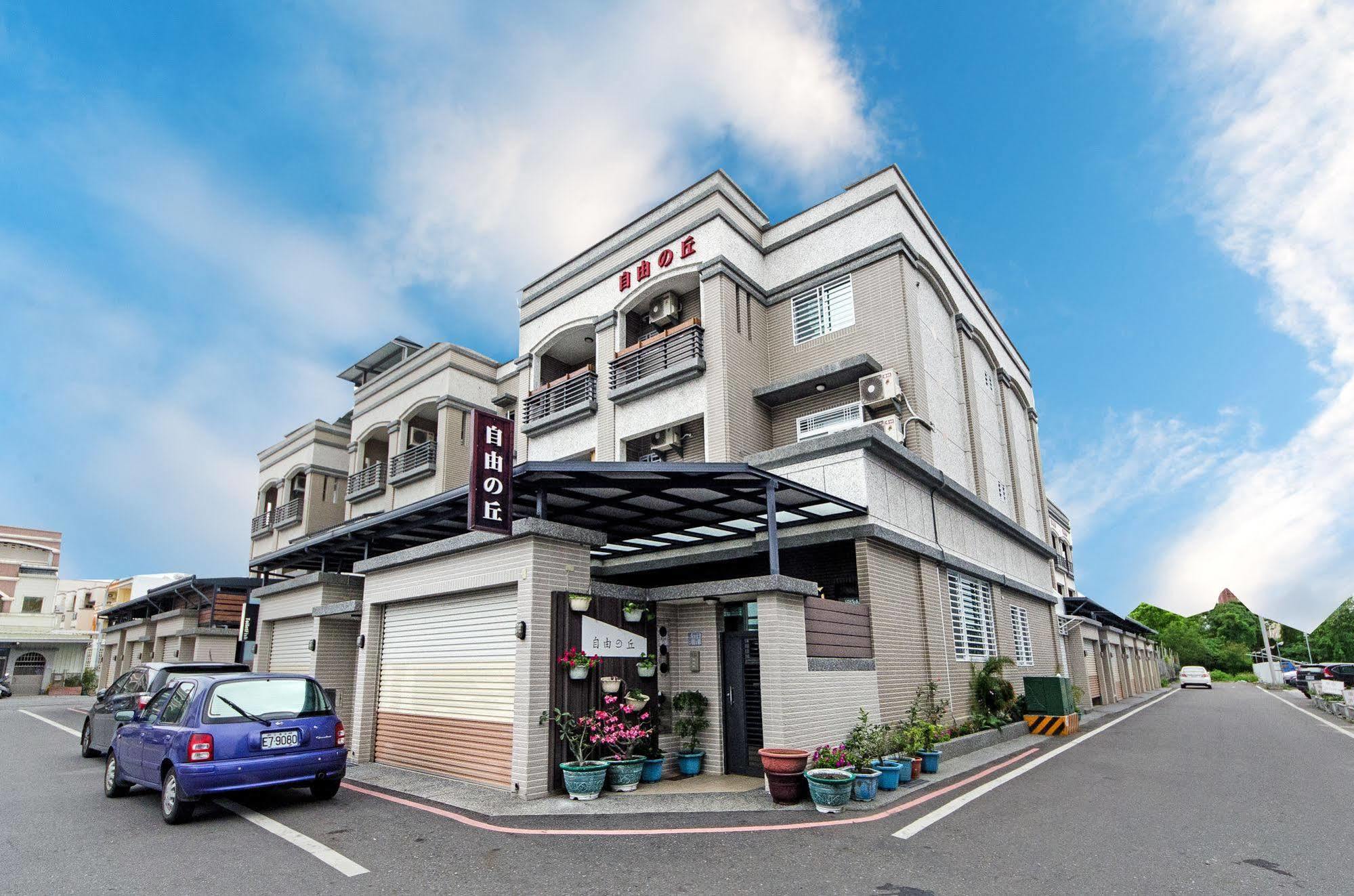 自由之丘民宿 L 寵物友善 Taitung Exterior photo